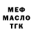 МЕФ кристаллы Sergey Kh