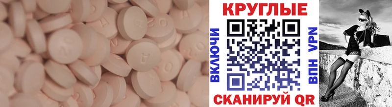 Ecstasy таблы Туран
