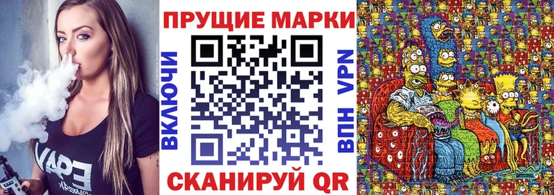 Марки 25I-NBOMe 1,8мг  Туран 